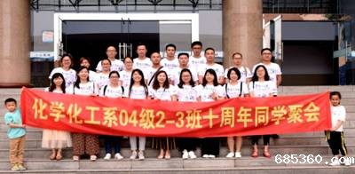 “青春不散场、重温同学情”——我院2004级2-3班举行毕业10周年同学聚会